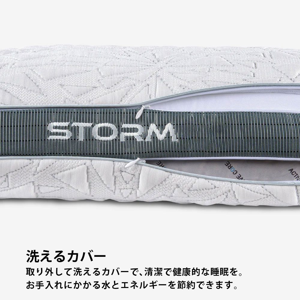 [ストーム パフォーマンス® ピロー]